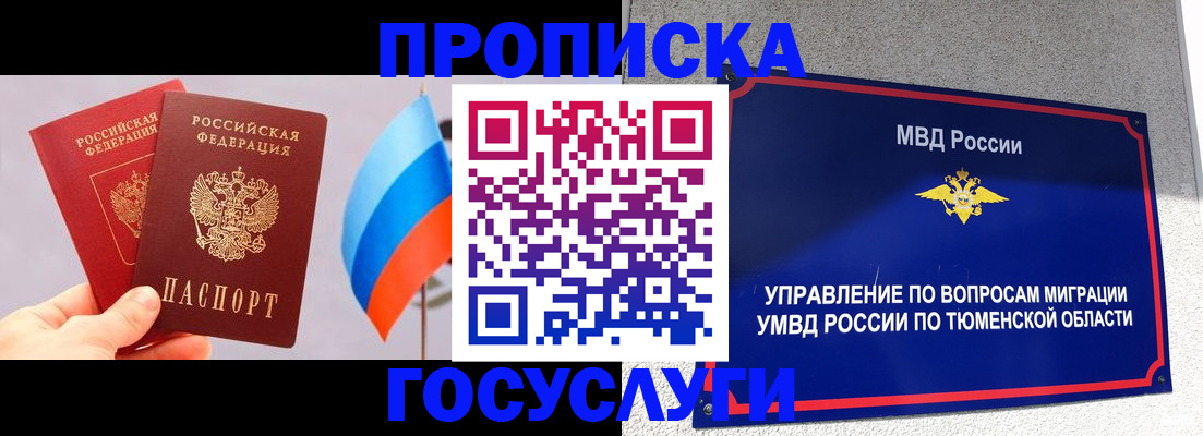 временная регистрация купить в Агрызе