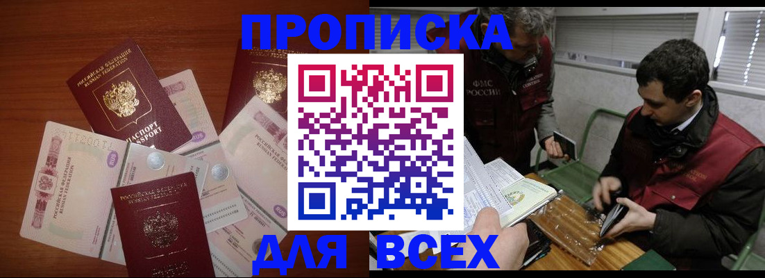 прописка поиск в Агрызе