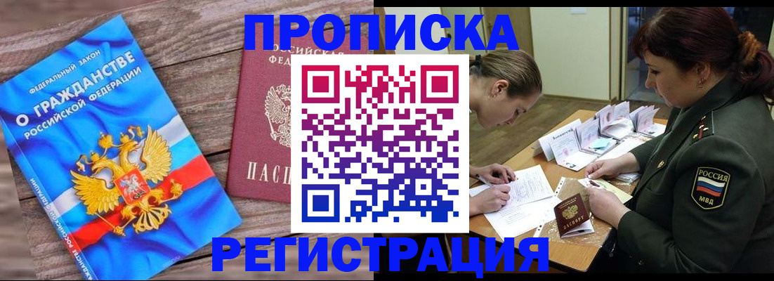 прописка поиск в Агрызе