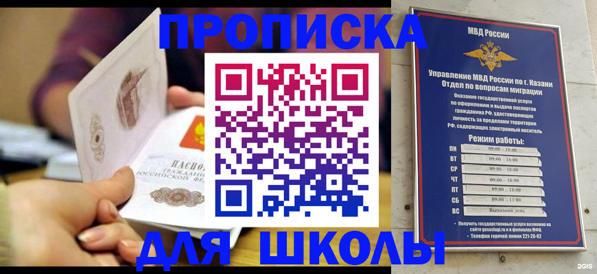временная регистрация недорого в Агрызе