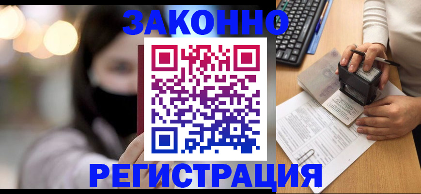 временная регистрация недорого в Агрызе