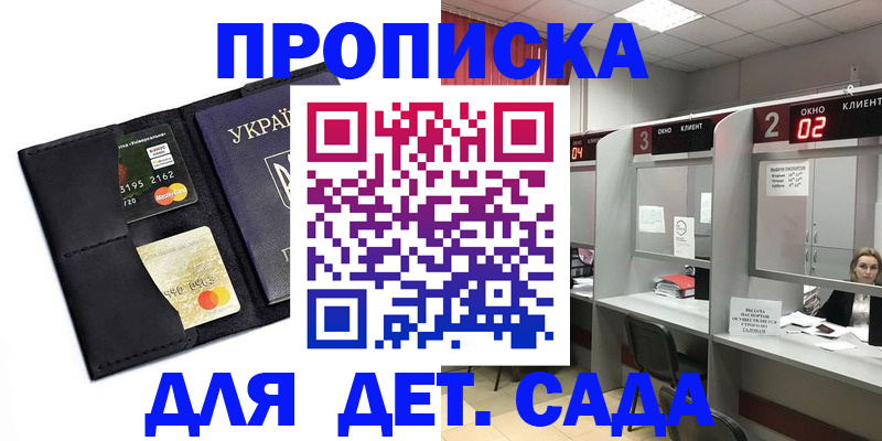 прописка от собственника в Агрызе