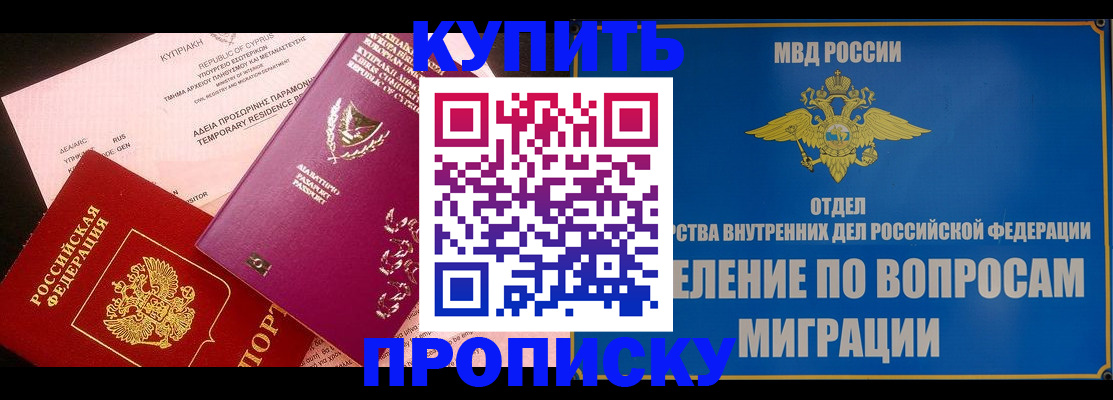 где прописаться в Агрызе