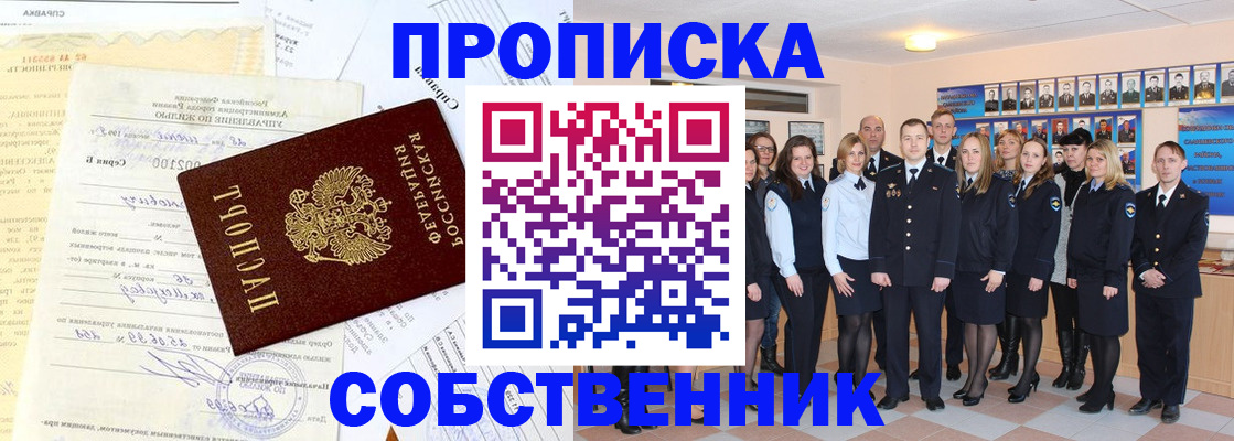 прописка паспорт в Агрызе