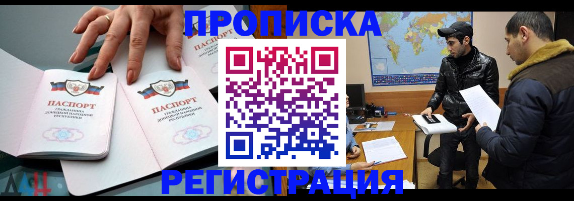 прописка 2025 в Агрызе